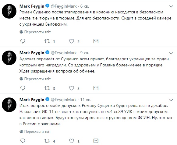 Сущенко чекає на вирішення питання про його обмін, - Фейгін